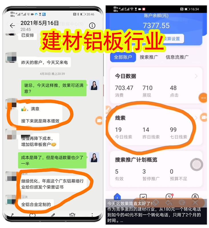 長(zhǎng)沙網(wǎng)站建設(shè)_鋁單板競(jìng)價(jià)推廣案例