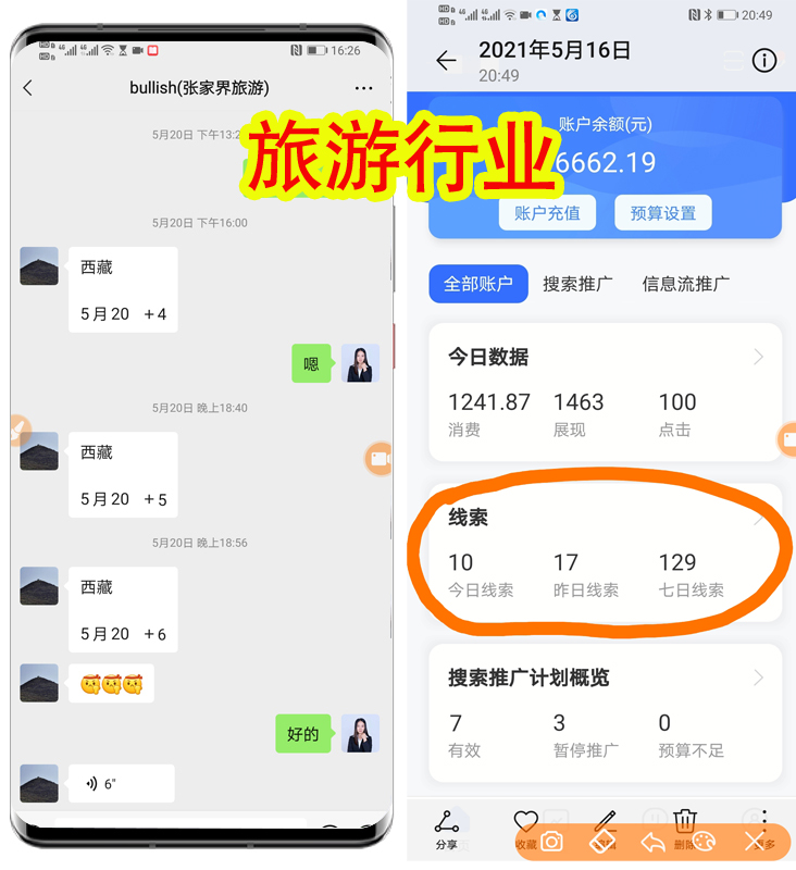 長(zhǎng)沙網(wǎng)站建設(shè)_張家界旅游競(jìng)價(jià)推廣案例