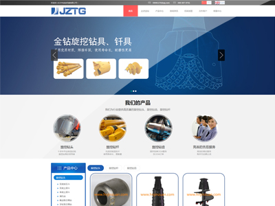 長(zhǎng)沙網(wǎng)站建設(shè)_機(jī)械設(shè)備公司網(wǎng)站案例-長(zhǎng)沙市金鉆公司