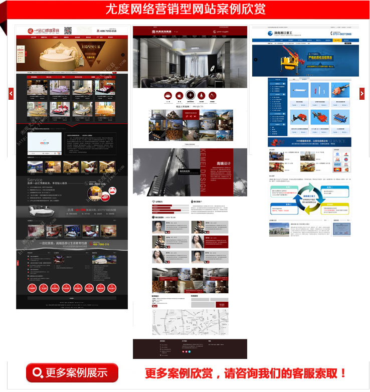 湘潭網(wǎng)站建設(shè)